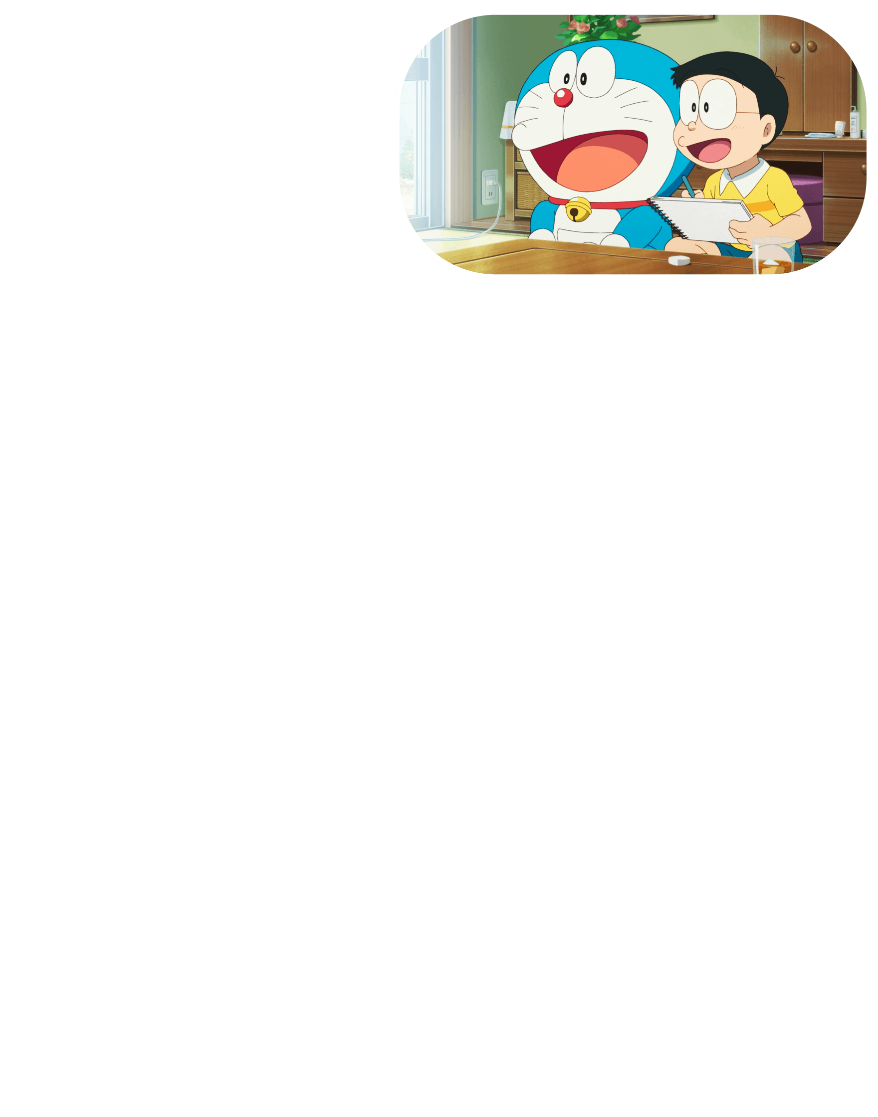 『映画ドラえもん のび太の絵世界物語』のカット